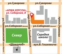 Как найти офис 