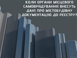 Подати повідомлення про початок будівельних робіт без будівельного паспорту не вийде…