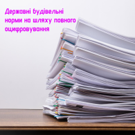 Create a professional design for digitizing a pile of documents