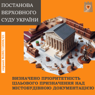 Будівництво 1