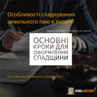 нотаріус