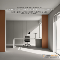 офіс в будинку