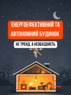 Блекаут 3-4