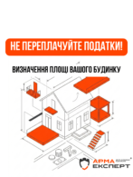 House area