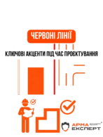 Червоні лінії та лінії регулювання забудови: як спланувати розміщення будівлі і не отримати відмову