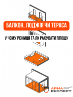 Літні приміщення у будинку та квартирі: що це таке і як їх правильно розрізняти?